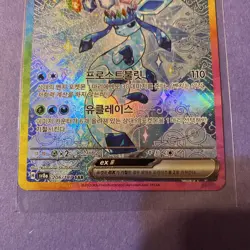 Glaceon ex SAR 206/187 Sv8a Terastal Festival Pokemon Card(Korean) - Image 3