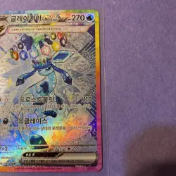 Glaceon ex SAR 206/187 Sv8a Terastal Festival Pokemon Card(Korean) - Image 4