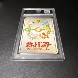 Pokemon PSA 7 NM Bill's PC 1998 Vending Series 3 Masaki Japanese Promo Card - Image 2