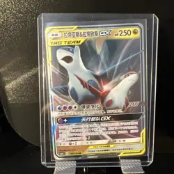 Pokemon S-Chinese Latias & Latios GX 108/150 RR Tag Team CSM2aC-108 US Seller - Image 1
