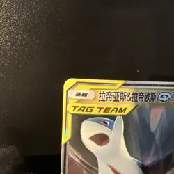 Pokemon S-Chinese Latias & Latios GX 108/150 RR Tag Team CSM2aC-108 US Seller - Image 3