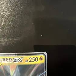 Pokemon S-Chinese Latias & Latios GX 108/150 RR Tag Team CSM2aC-108 US Seller - Image 4