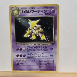 Team Rocket MP Dark Alakazam No. 065 Holo Japanese See Pics - Image 1