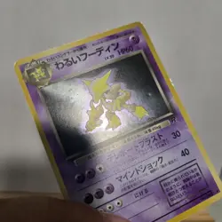 Team Rocket MP Dark Alakazam No. 065 Holo Japanese See Pics - Image 3