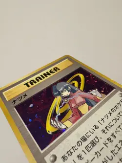 Pokemon Japanese Gym Challenge Yamabuki CIty Deck Sabrina Trainer Holo - Image 3
