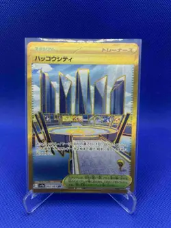 Levincia UR 092/063 Heat Wave Arena sv9a Pokemon Card Game Japanese NM - Image 1