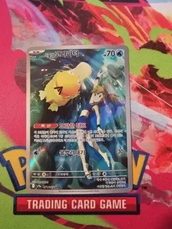 Misty's Psyduck AR 071/063 SV9a Heat Wave Arena - Pokemon Card Korean NM+ MINT - Image 1