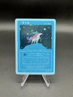 Wrenny Moo Suicune Holo Card 49/50 Series 2 Pokemon Derpy Parody Tcg - Image 1