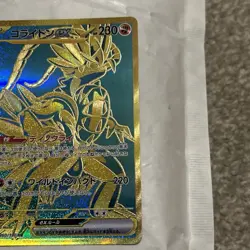 Pokemon Card Koraidon EX UR 360/190 SV4A Shiny Treasure Japanese JP NM - Image 2