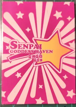 ELYSIA XR XR-007 Senpai Goddess Haven Series 4 Story CCG Anime Card - Image 2