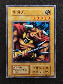 Yu-Gi-Oh! BATTLE STEER Volume6 1999 Yugioh Ocg older trading card - Image 1
