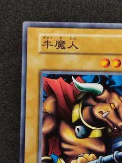 Yu-Gi-Oh! BATTLE STEER Volume6 1999 Yugioh Ocg older trading card - Image 2