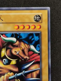 Yu-Gi-Oh! BATTLE STEER Volume6 1999 Yugioh Ocg older trading card - Image 3