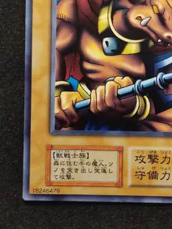 Yu-Gi-Oh! BATTLE STEER Volume6 1999 Yugioh Ocg older trading card - Image 4