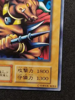 Yu-Gi-Oh! BATTLE STEER Volume6 1999 Yugioh Ocg older trading card - Image 5