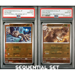 PSA 10 Geodude Graveler Master Ball 151 Sequential Set Pokemon Card Japan #706 - Image 1