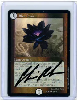 Black Lotus EX18 S1/S15 Duel Masters MTG Collaboration Foil Signed By Chris Rahn - Image 1