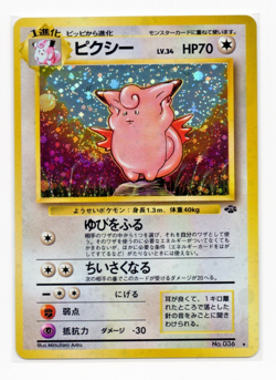 Clefable Pokemon Jungle Holo (Japanese) - Image 1