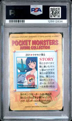 PSA 10 2025 CERT GYARADOS 1999 POKEMON JPN BANDAI CARDDASS VENDING SERIES 6 #201 - Image 2