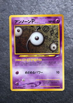 Pokemon TCG - Unown [P] No. 201 - Japanese Darkness, and to Light LP - Image 4