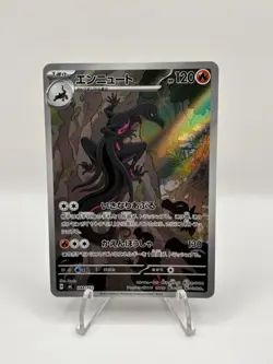 Pokemon TCG Salazzle AR 744/742 Starter Deck 100 Battle Collection - MINT - Image 1