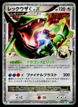 Rayquaza C LV.X 079/100 *Back Dents* Beat of the Frontier Pokemon Japanese HP - Image 1
