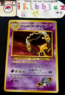 Japanese Sabrina's Alakazam No.65 MP Holo Rare 1st Ed. No Rarity Symbol Pokemon! - Image 1