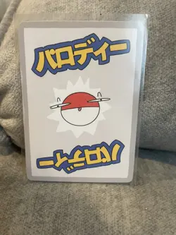 Wrenny Moo Custom Mew 48/50 Holo Card - Set 1 Pokemon Derpy Parody TCG - Image 2