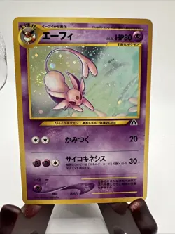 [NM-LP} Espeon Pokemon card Japanese No. 196 Neo Discovery Vintage Holo 14S19 - Image 1