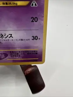 [NM-LP} Espeon Pokemon card Japanese No. 196 Neo Discovery Vintage Holo 14S19 - Image 4