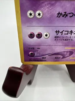 [NM-LP} Espeon Pokemon card Japanese No. 196 Neo Discovery Vintage Holo 14S19 - Image 5