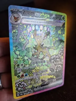 Leafeon ex SAR 200/187 SV8a Terastal Festival Pokemon Card Game Korean TCG - Image 2