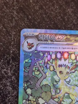 Leafeon ex SAR 200/187 SV8a Terastal Festival Pokemon Card Game Korean TCG - Image 4