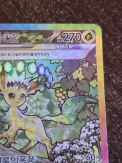 Leafeon ex SAR 200/187 SV8a Terastal Festival Pokemon Card Game Korean TCG - Image 5