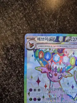 Espeon EX 142/SV-P Promo Korean Exclusive Terastal Festival Pokemon Card TCG - Image 3