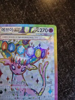 Espeon EX 142/SV-P Promo Korean Exclusive Terastal Festival Pokemon Card TCG - Image 4