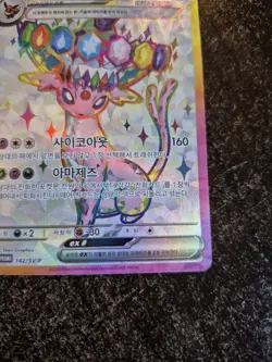 Espeon EX 142/SV-P Promo Korean Exclusive Terastal Festival Pokemon Card TCG - Image 5