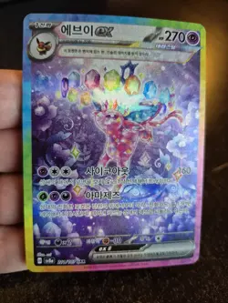 Espeon ex SAR 211/187 sv8a Terastal Festival Pokemon Card Korean Full Art TCG - Image 1