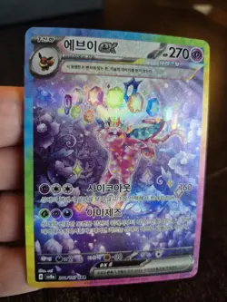 Espeon ex SAR 211/187 sv8a Terastal Festival Pokemon Card Korean Full Art TCG - Image 2