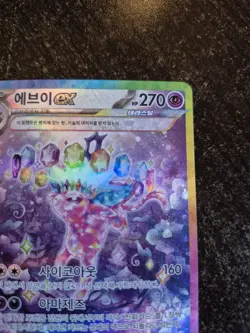 Espeon ex SAR 211/187 sv8a Terastal Festival Pokemon Card Korean Full Art TCG - Image 4