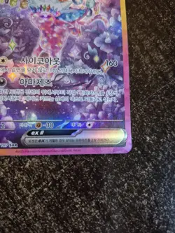 Espeon ex SAR 211/187 sv8a Terastal Festival Pokemon Card Korean Full Art TCG - Image 5