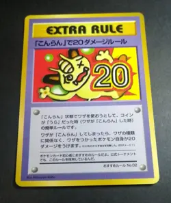 1998 Pokemon Card Japanese Vending Series Set Extra Rule Glossy Meowth Japan - Image 1