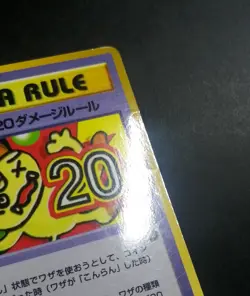 1998 Pokemon Card Japanese Vending Series Set Extra Rule Glossy Meowth Japan - Image 2