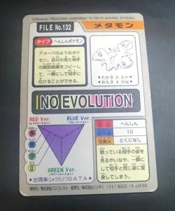 Pokemon Carddass Card Ditto File No.132 Bandai Pocket Monsters 1997 Japan - Image 2