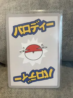 Wrenny moo Custom Derpy Parody 47/50 Mewtwo Holo Card Pokemon - Image 2