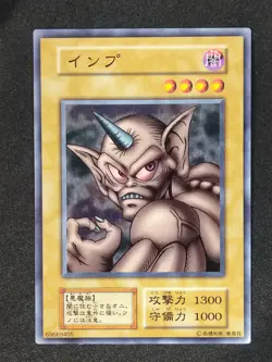 Yu-Gi-Oh! HORN IMP Volume6 1999 Yugioh Ocg older trading card - Image 1