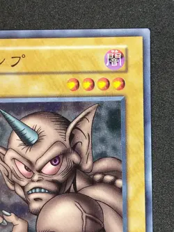 Yu-Gi-Oh! HORN IMP Volume6 1999 Yugioh Ocg older trading card - Image 4