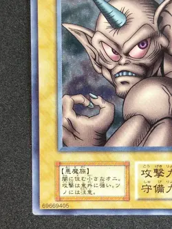 Yu-Gi-Oh! HORN IMP Volume6 1999 Yugioh Ocg older trading card - Image 5