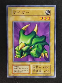 Yu-Gi-Oh! TORIKE Volume6 1999 Yugioh Ocg older trading card - Image 1