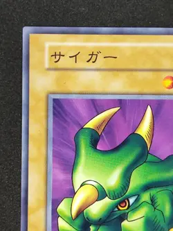 Yu-Gi-Oh! TORIKE Volume6 1999 Yugioh Ocg older trading card - Image 3